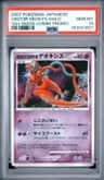 Visitor Deoxys