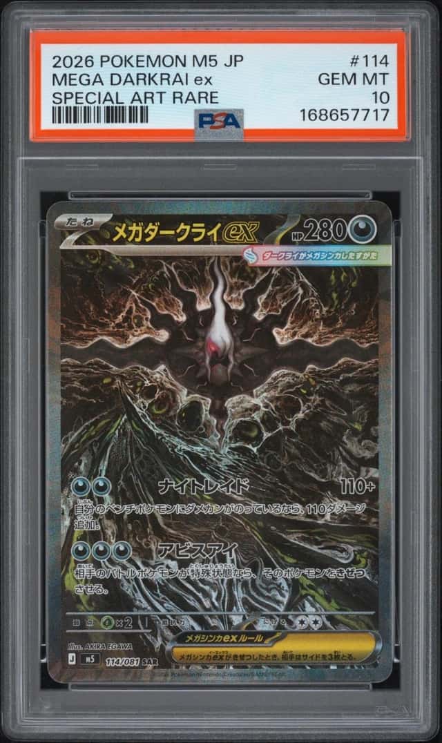 2026 POKEMON JAPANESE M5-ABYSS EYE SPECIAL ART RARE #114 MEGA DARKRAI EX PSA 10