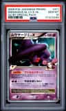 Mismagius Gl Lv X