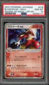 Blaziken Ex