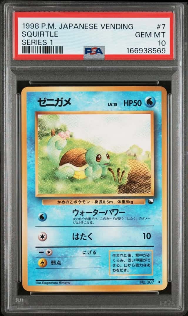 Squirtle