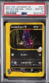 Pryce'S Sneasel