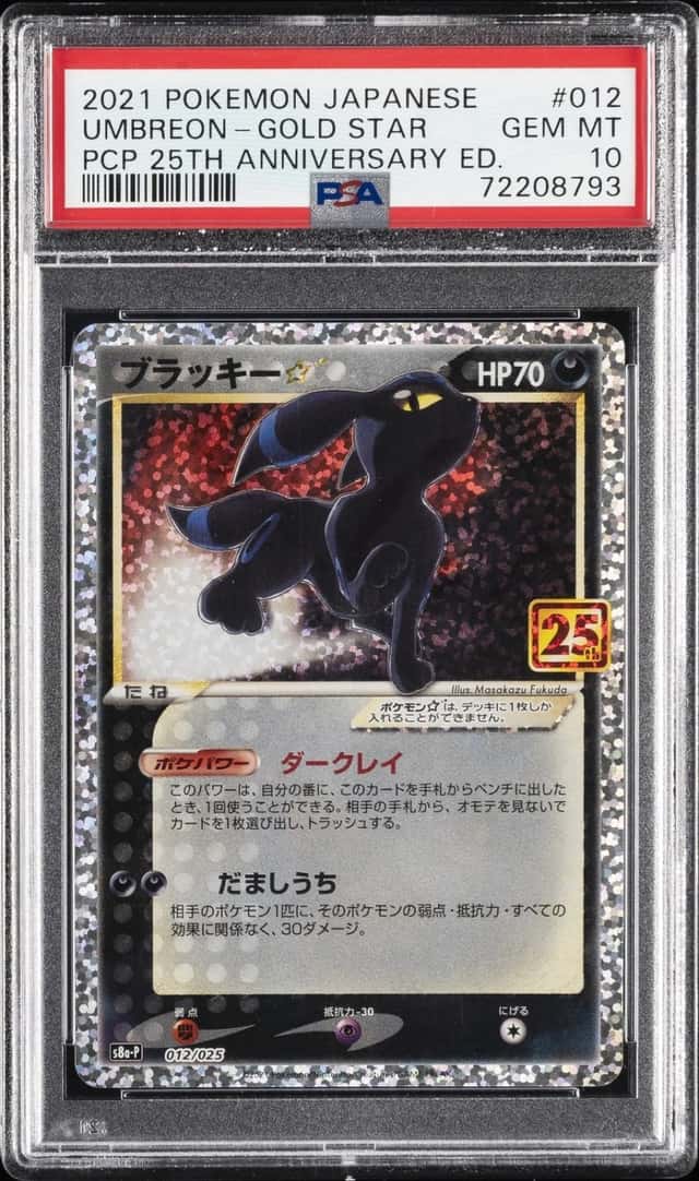 Umbreon-Gold STAR