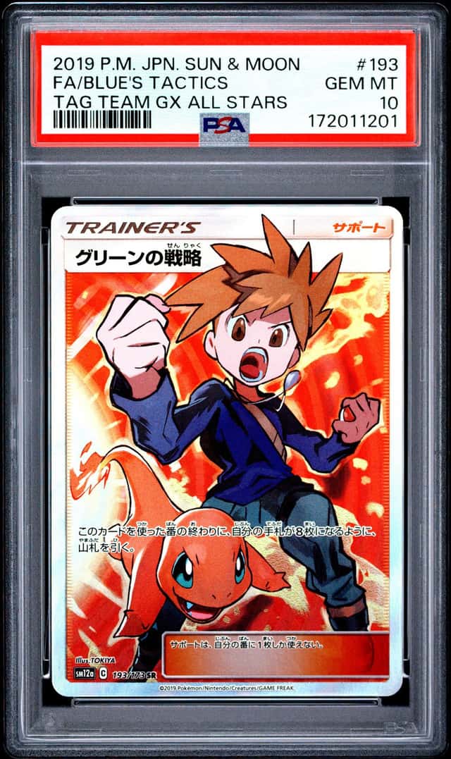 Pokemon Blue's Tactics Tag Team Gx All Stars 193/173 Japanese PSA 10 Gem Mint
