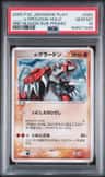 _____'S Groudon-Holo