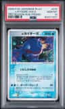 _____'S Kyogre-Holo