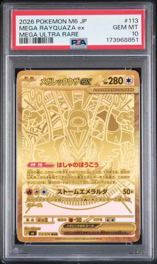 2026 POKEMON JAPANESE M6-STORM EMERALDA MEGA ULTRA RARE MEGA RAYQUAZA EX PSA 10