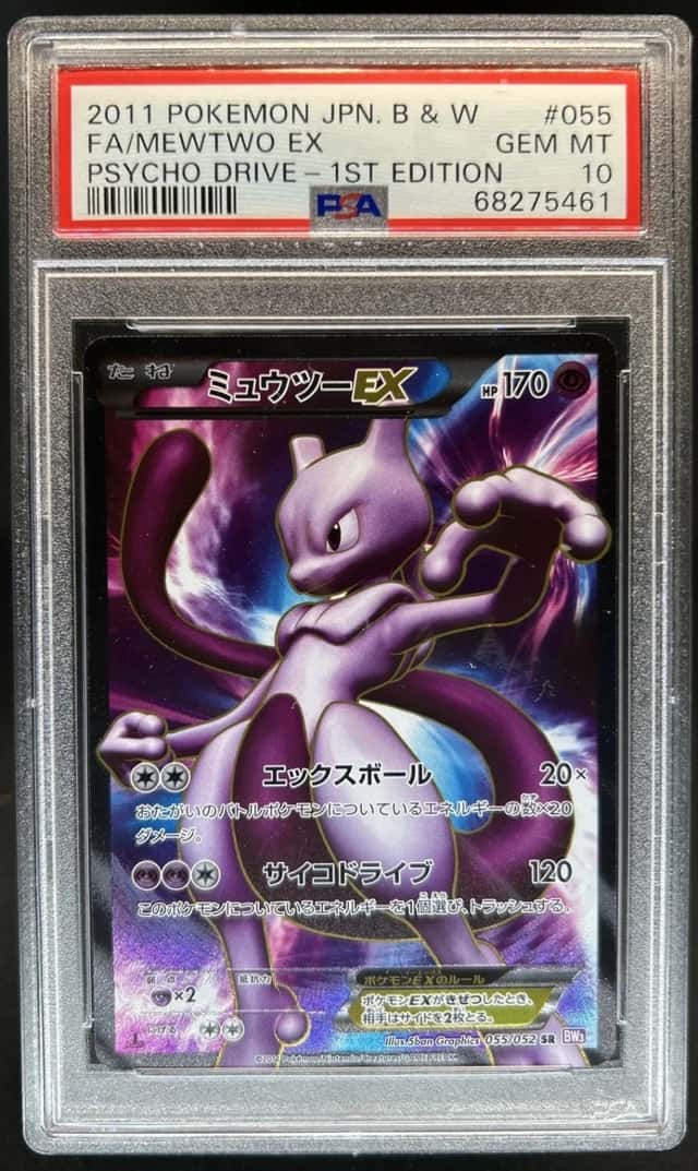 2011 Japanese Pokemon B&W Psycho Drive Mewtwo EX 1st Ed #055/052 PSA 10 GEM Mint