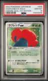 Vileplume Ex