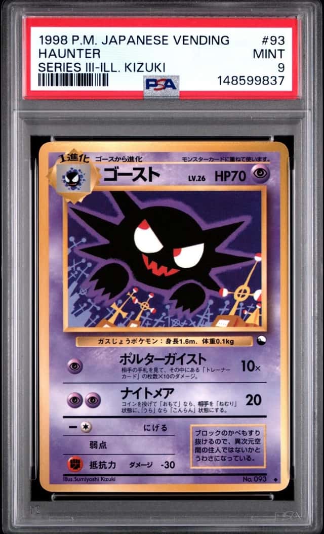 Haunter