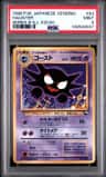 Haunter
