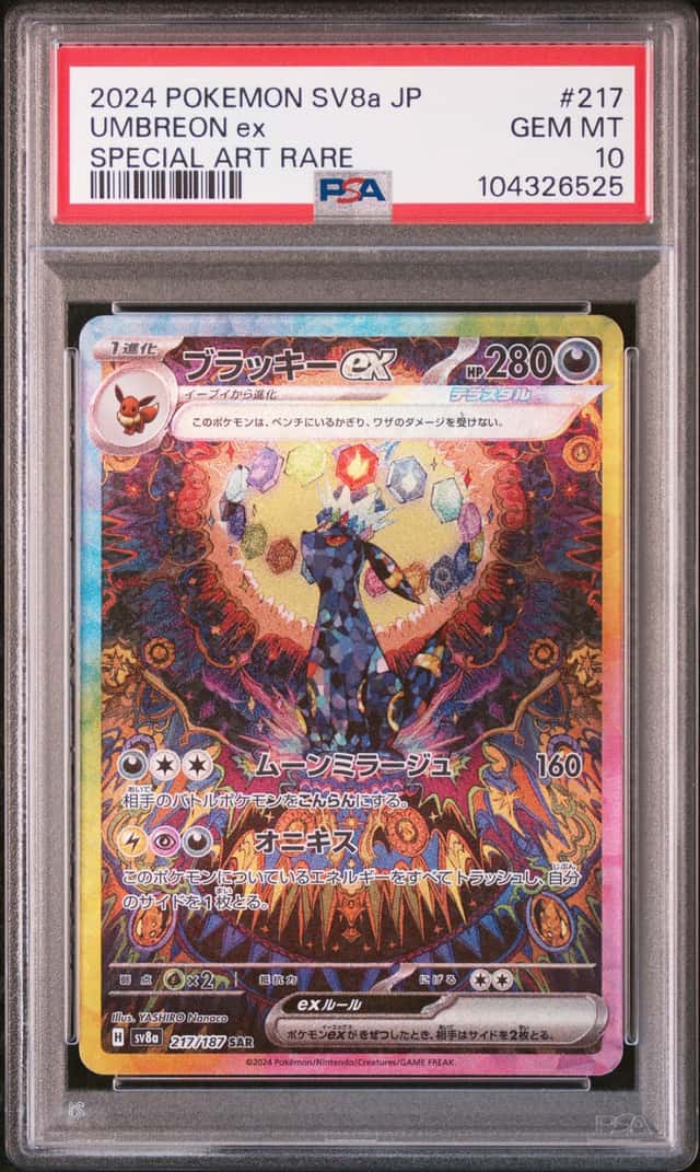 2024 Pokemon UMBREON EX #217/187 Terastal Fest Special Art Rare Japanese PSA 10