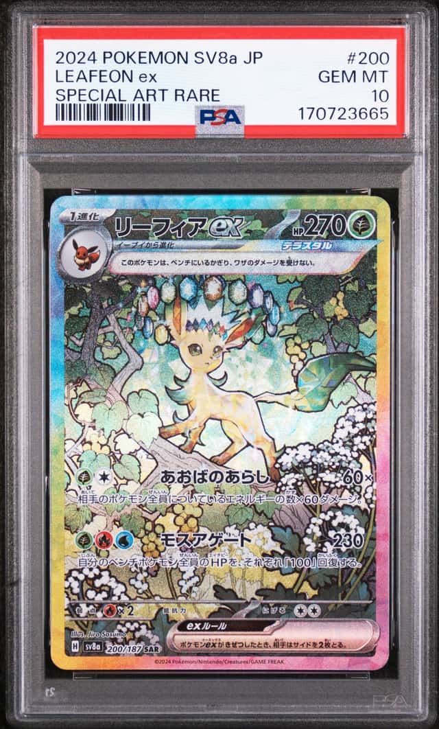 Pokemon TCG Leafeon ex SV8a Terastal Fest ex SAR Holo JP 200/187 PSA 10 2024