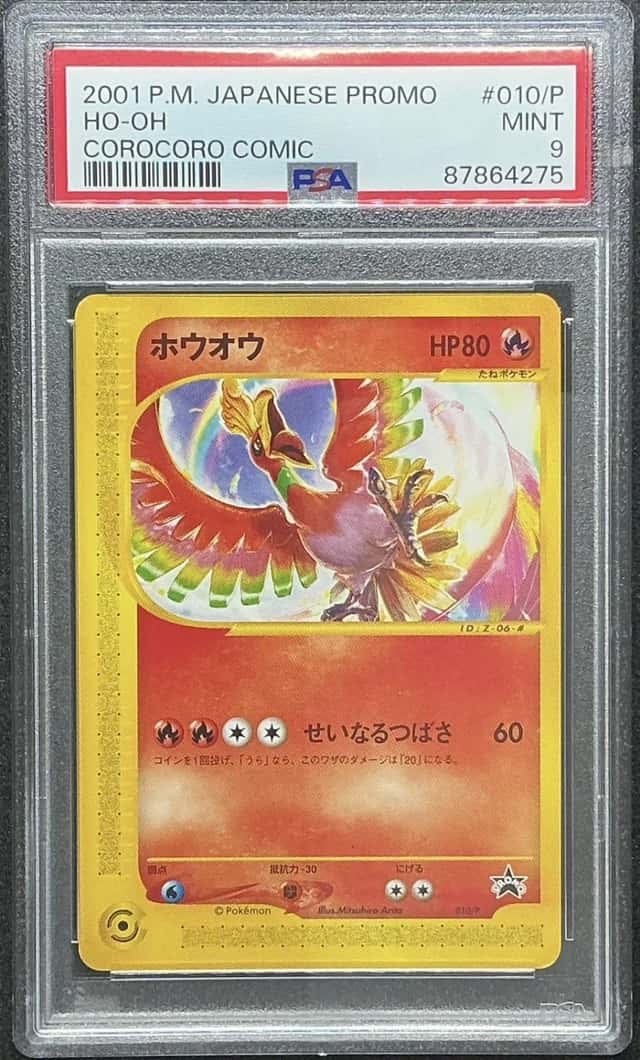 Ho-Oh