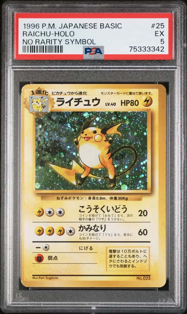 Pokemon PSA 5 Raichu Holo No Rarity Symbol 1996 No.025 Basic Japanese