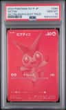 Victini