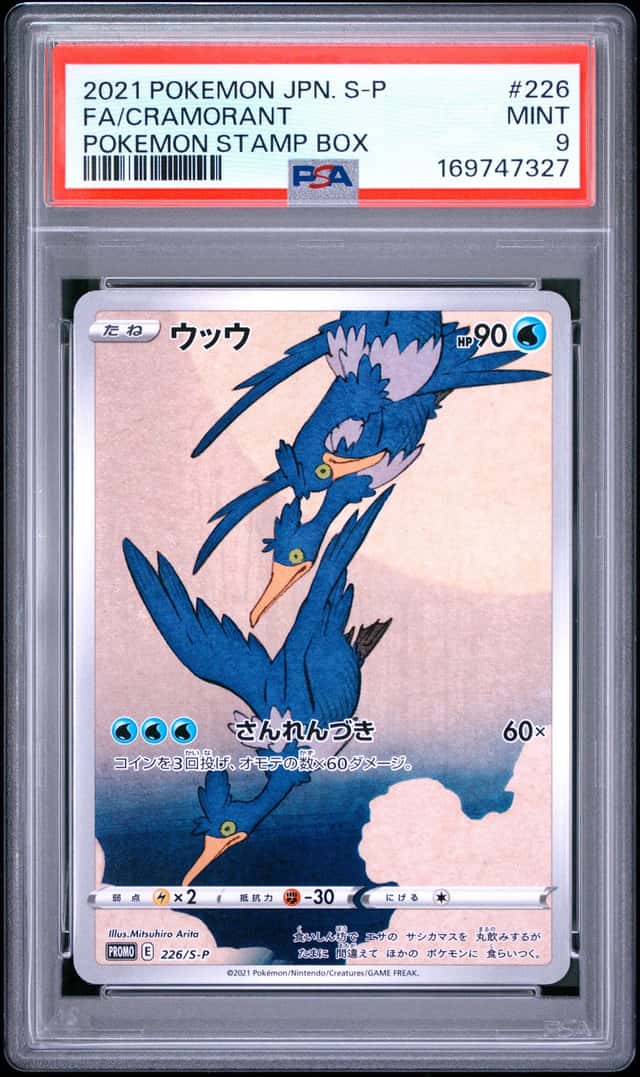 2021 POKEMON JAPANESE S PROMO POKEMON STAMP BOX #226 FULL ART/CRAMORANT PSA 9