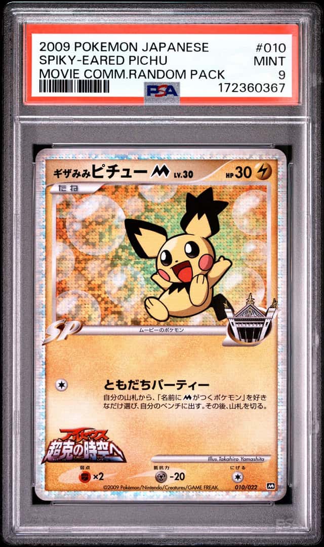 2009 POKEMON JAPANESE MOVIE COMMEMORATION RANDOM PACK SPIKY-EARED PICHU PSA 9
