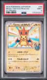Mega Tokyo'S Pikachu