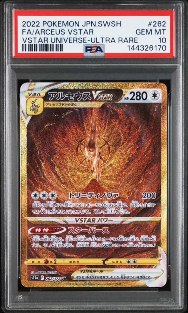 Arceus VSTAR