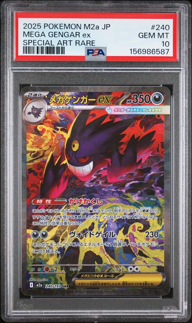 MEGA GENGAR EX 2025 POKEMON M2A JP 240/193 SPECIAL ART RARE FULL PSA 10 Q3963-7
