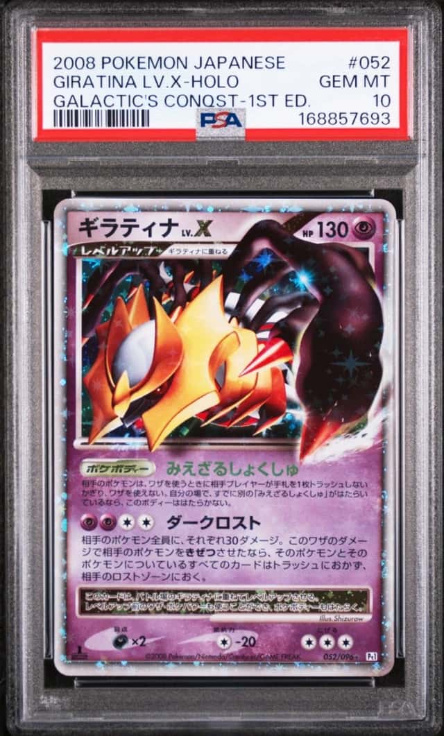 GIRATINA LV.X
