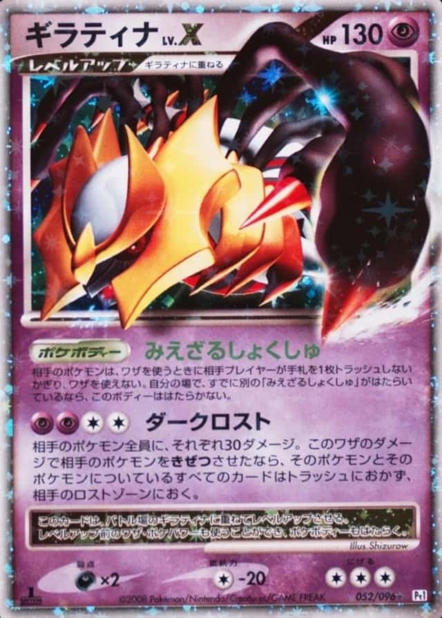 Holo · 1st Edition