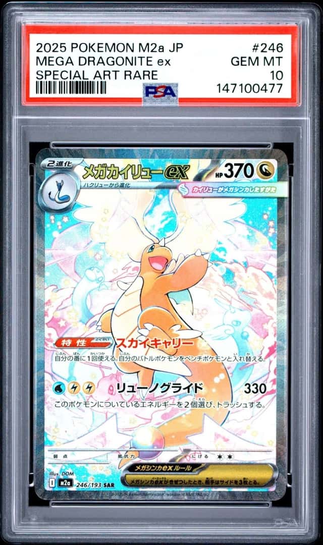 MEGA DRAGONITE ex