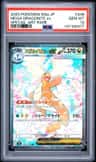 Mega Dragonite Ex
