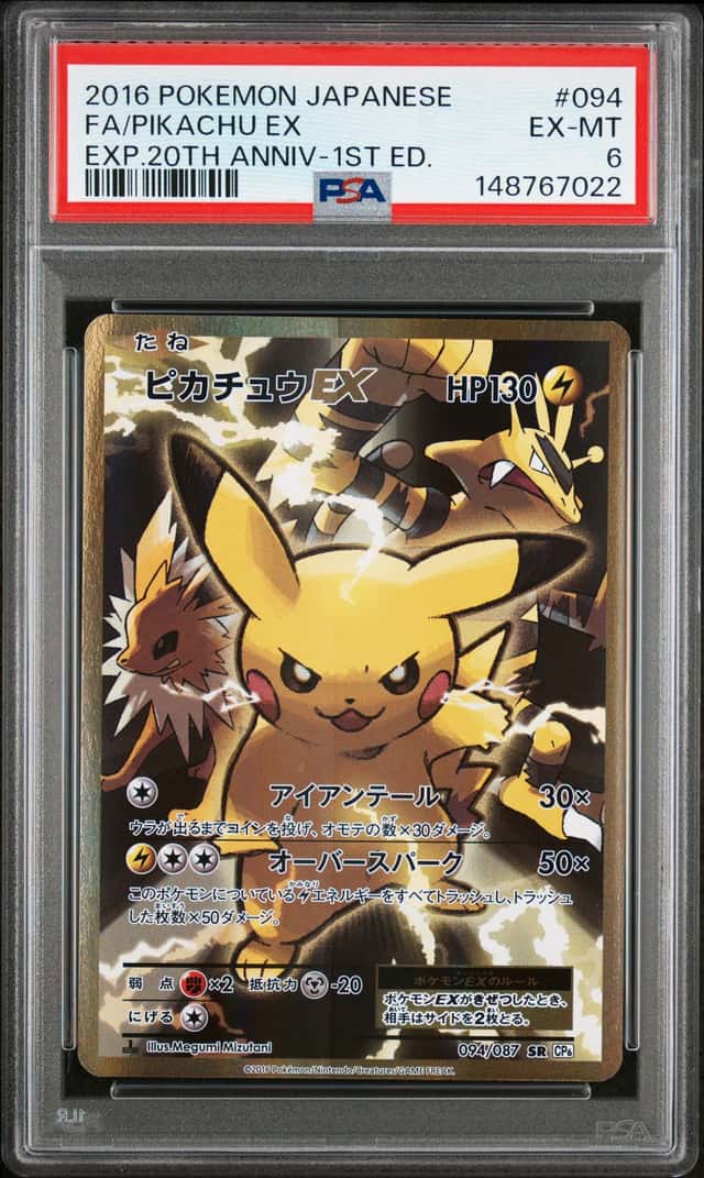 2016 Pokemon Japanese 20th Anniversary 1st Edition Pikachu EX #094/087 PSA 6