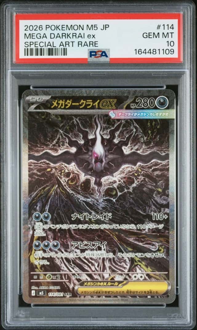 2026 POKEMON JAPANESE M5-ABYSS EYE SPECIAL ART RARE #114 MEGA DARKRAI EX PSA 10