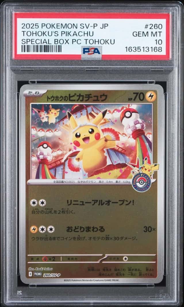 Tohoku's Pikachu