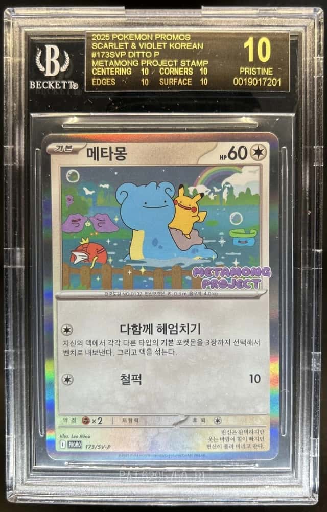 Ditto
