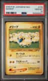 Mareep