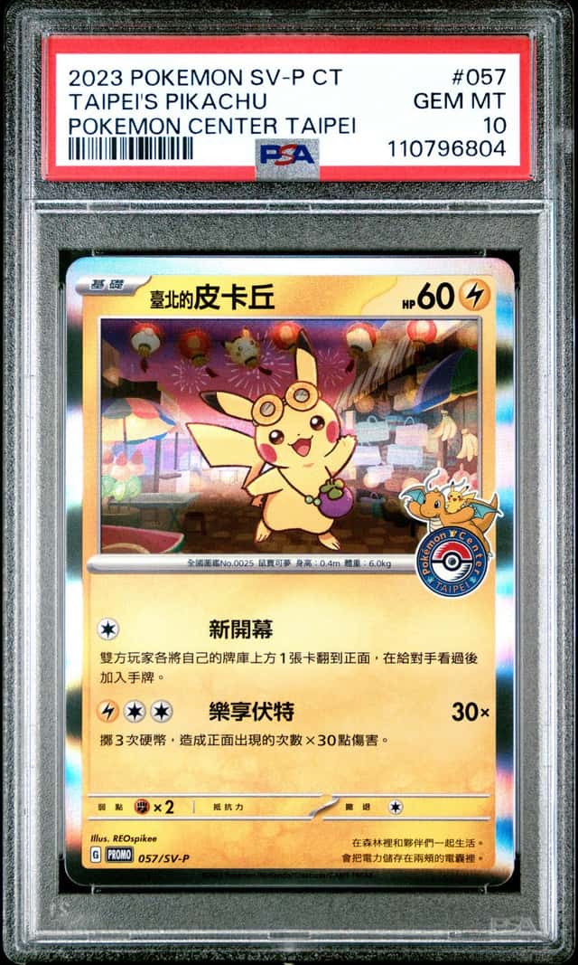 Taipei's Pikachu