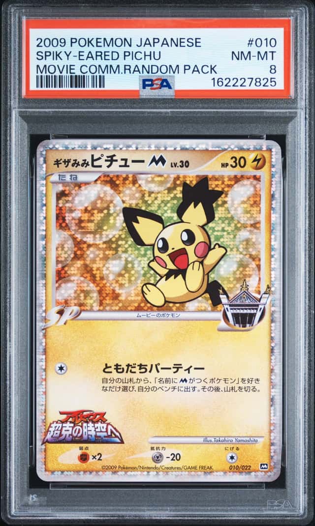 PSA 8 Spiky-Eared Pichu M 010/022 Pokemon Japanese Movie Random Pack 2009