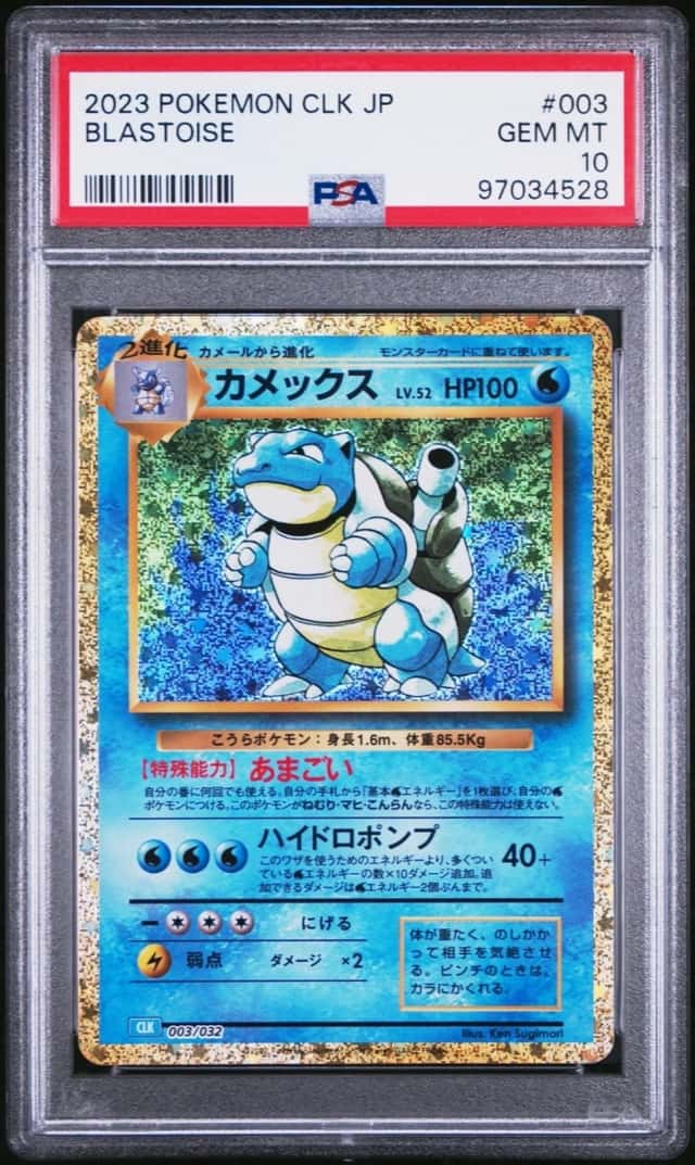 POKEMON BLASTOISE 2023 JP CLK-TCGC BLASTOISE & SUICUNE ex DECK #003 PSA 10