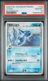 Latios