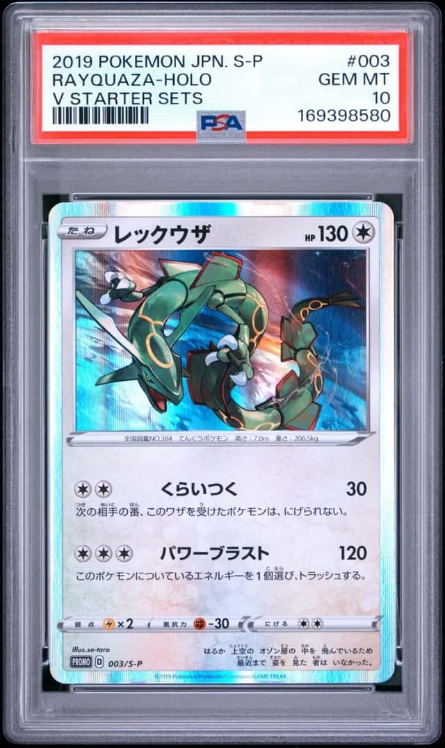 2019 POKEMON JAPANESE S PROMO V STARTER SETS #003 RAYQUAZA-HOLO PSA 10