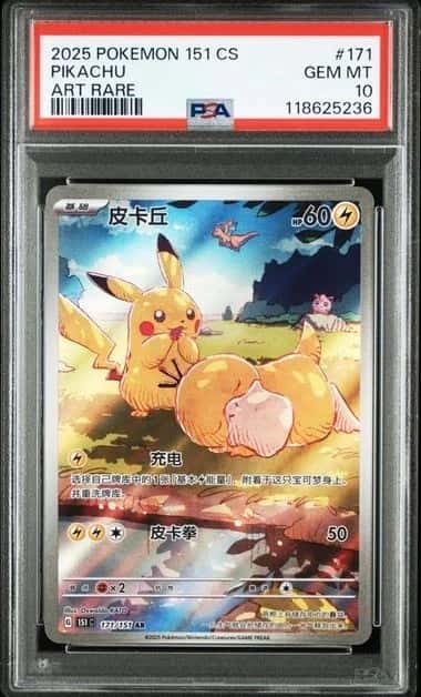 2025 Pokemon 151 CS #171 Pikachu Art Rare PSA 10