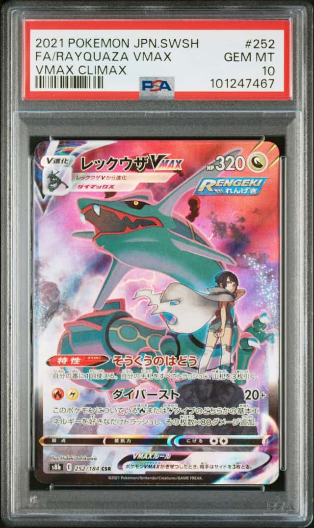 Rayquaza VMAX