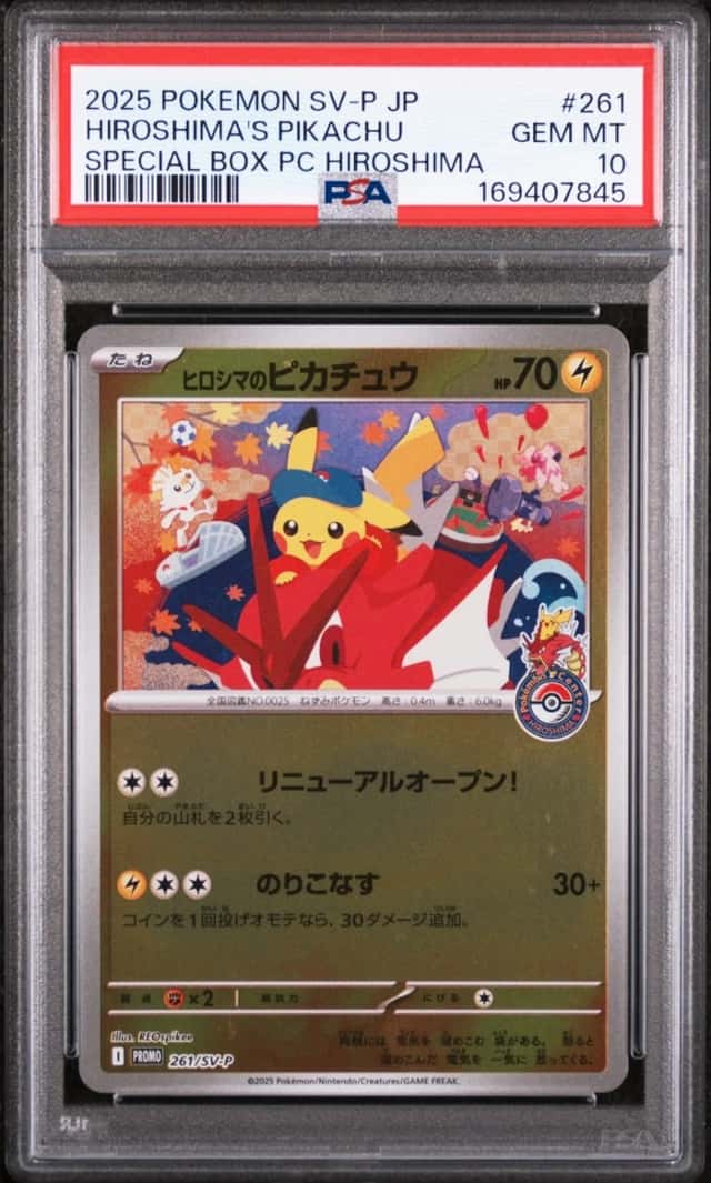 2025 POKEMON JAPANESE SV-P SPECIAL BOX POKEMON CENTER HIROSHIMA'S PIKACHU PSA 10