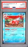 Slowbro