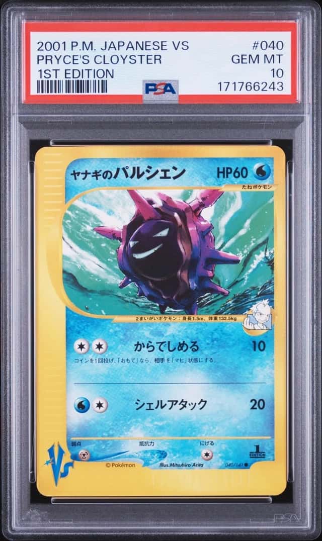 Pryce's Cloyster