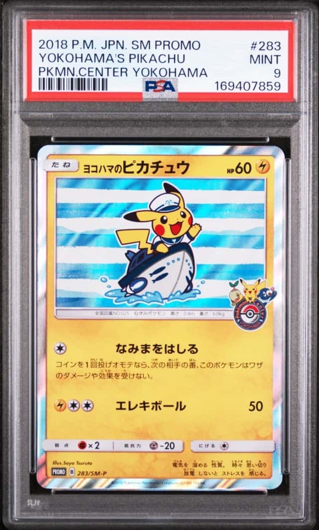 Yokohama's Pikachu
