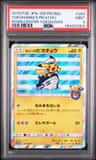 Yokohama'S Pikachu