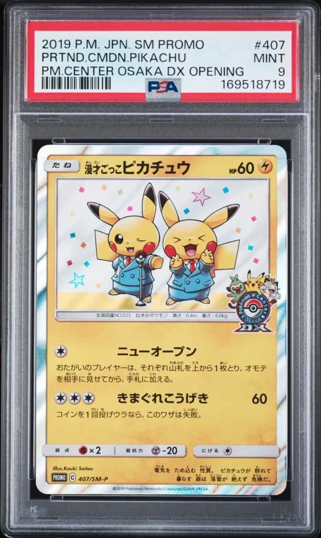 2019 POKEMON JAPANESE SM PROMO #407 PRETEND COMEDIAN PIKACHU-HOLO PSA 9