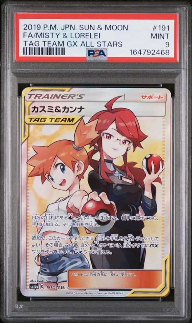 Misty & Lorelei