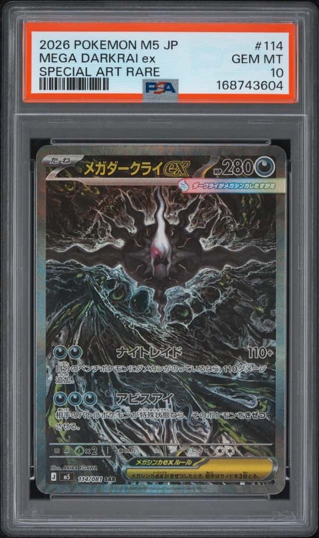 2026 POKEMON JAPANESE M5-ABYSS EYE SPECIAL ART RARE #114 MEGA DARKRAI EX PSA 10