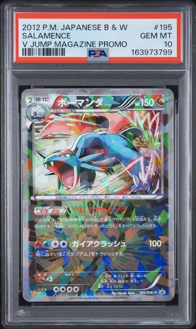 Salamence